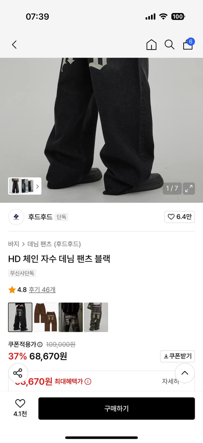 후드후드 자수 프린팅 데님팬츠 블랙 상품이미지4