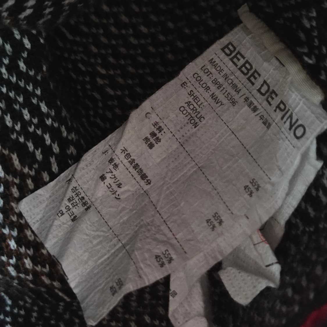 베베드피노 키즈 가디건 110  상품이미지4