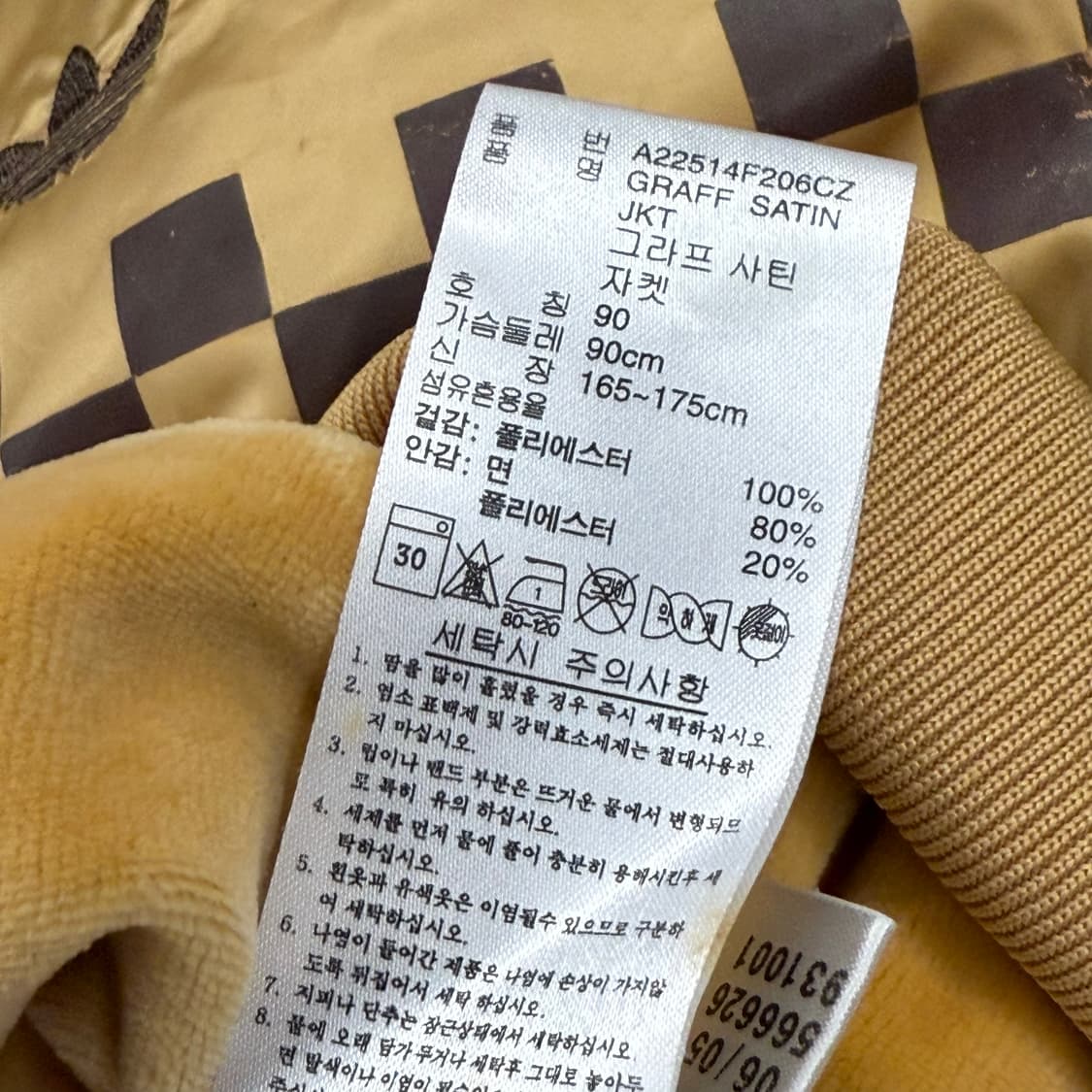 아디다스 브라운 유광 체커보드 자켓 져지 트랙탑 90 상품이미지9