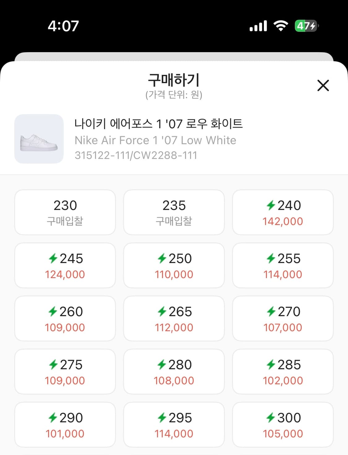 나이키 에어포스 1 로우 ‘화이트’ 특가 상품이미지6