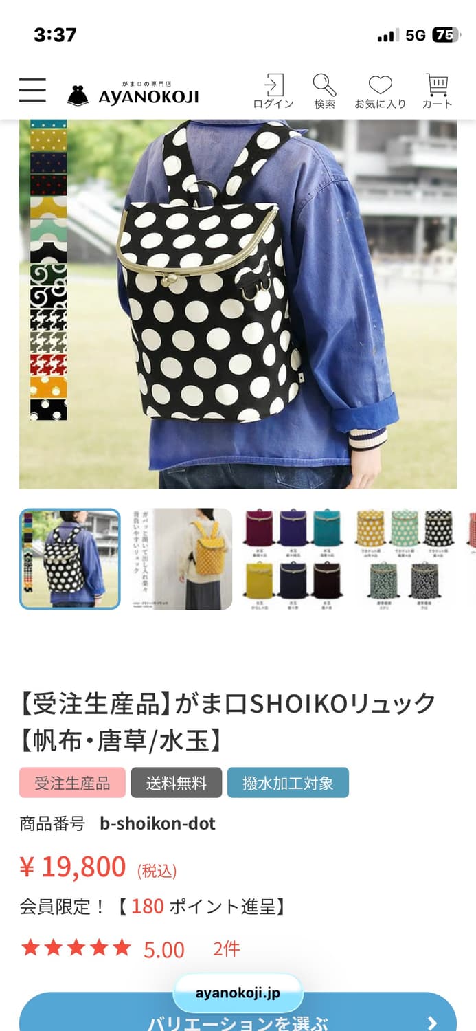 Japanese Vintage 백팩 상품이미지9