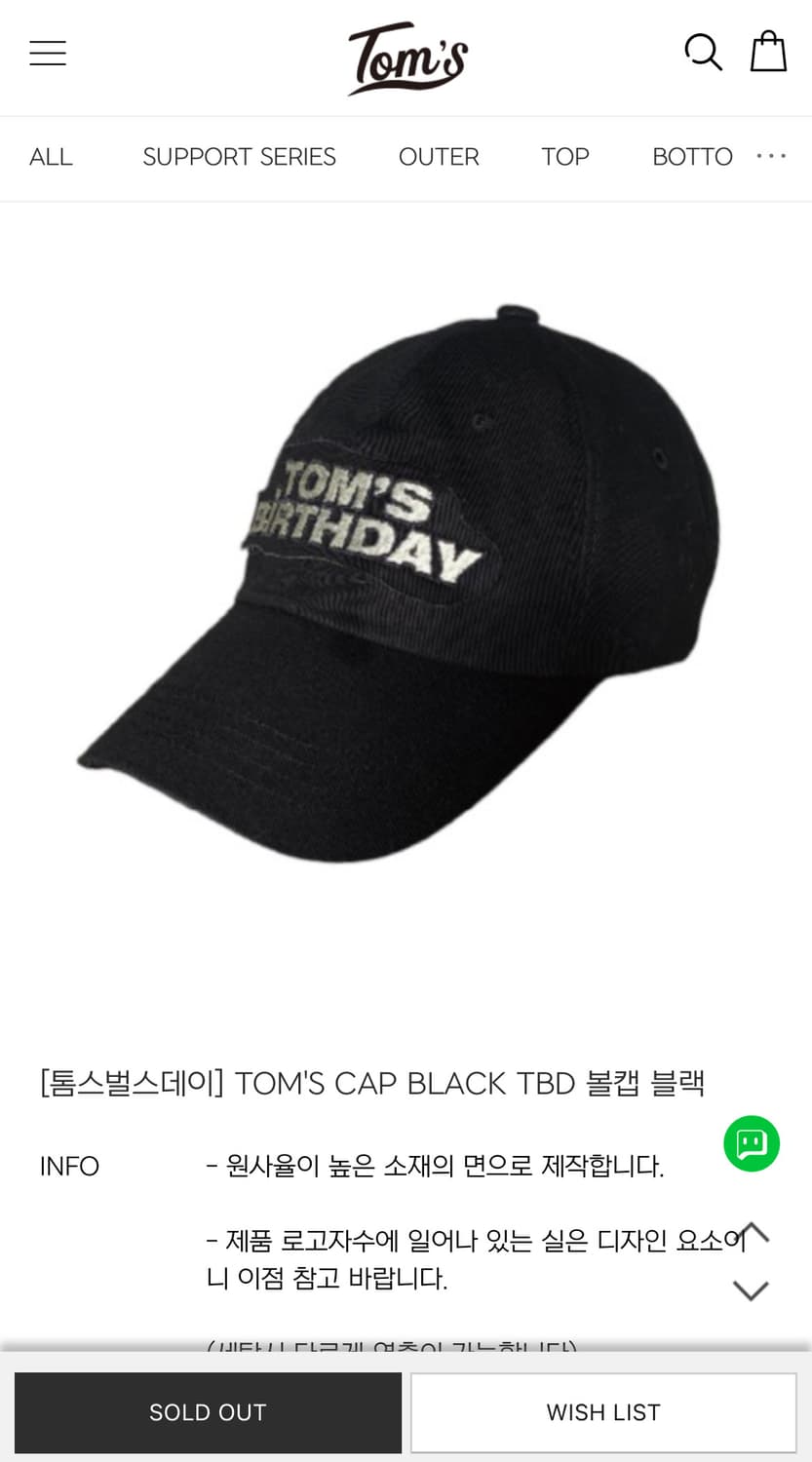 톰스벌스데이 블랙 볼캡 입니다! 상품이미지5