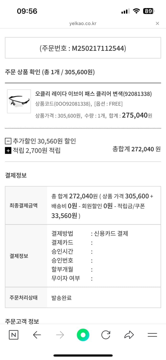 오클리 레이다 이브이 변색 선글라스 상품이미지7
