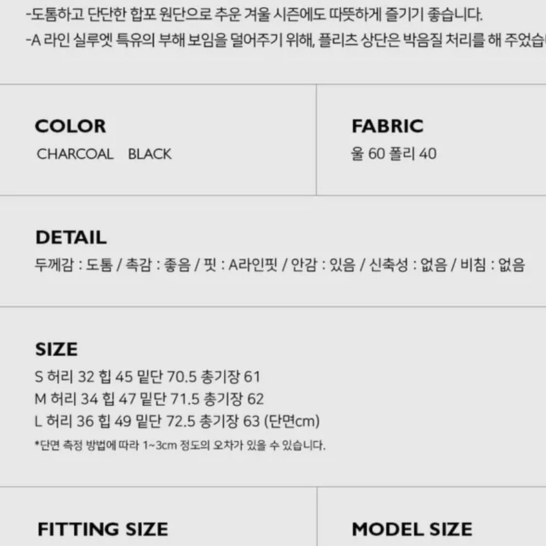 어텀 울 하프 스커트 블랙 S 상품이미지5