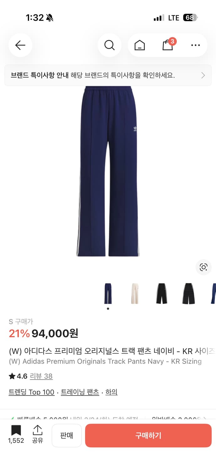 아디다스 트랙팬츠 네이비 s 상품이미지1