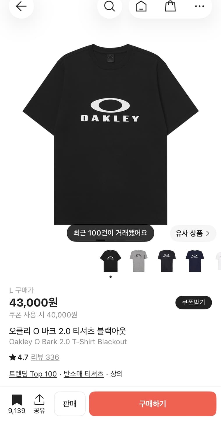 오클리 반팔티 팝니다(상태 최상) 상품이미지1