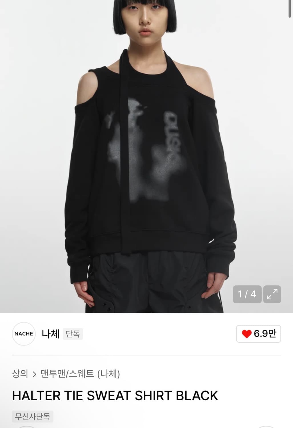 나체 NACHE 홀터 타이 스웨트 셔츠 블랙 상품이미지1