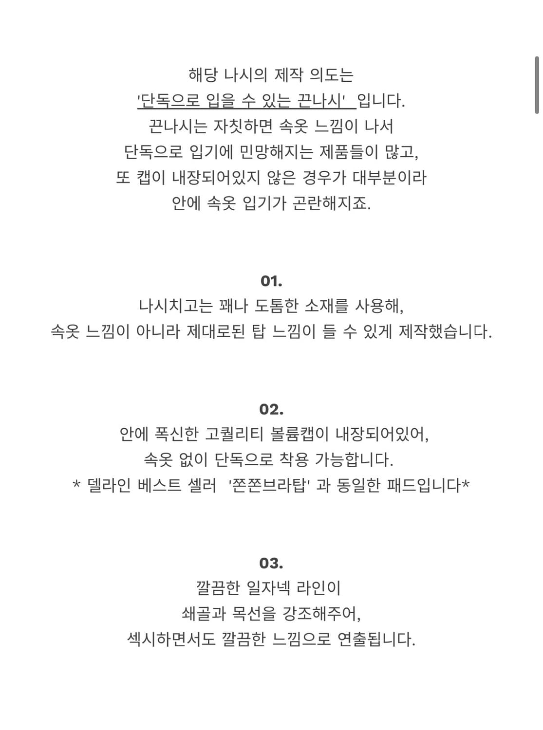 델라인 ( MADE ) 베이직 캡내장 끈나시 상품이미지4