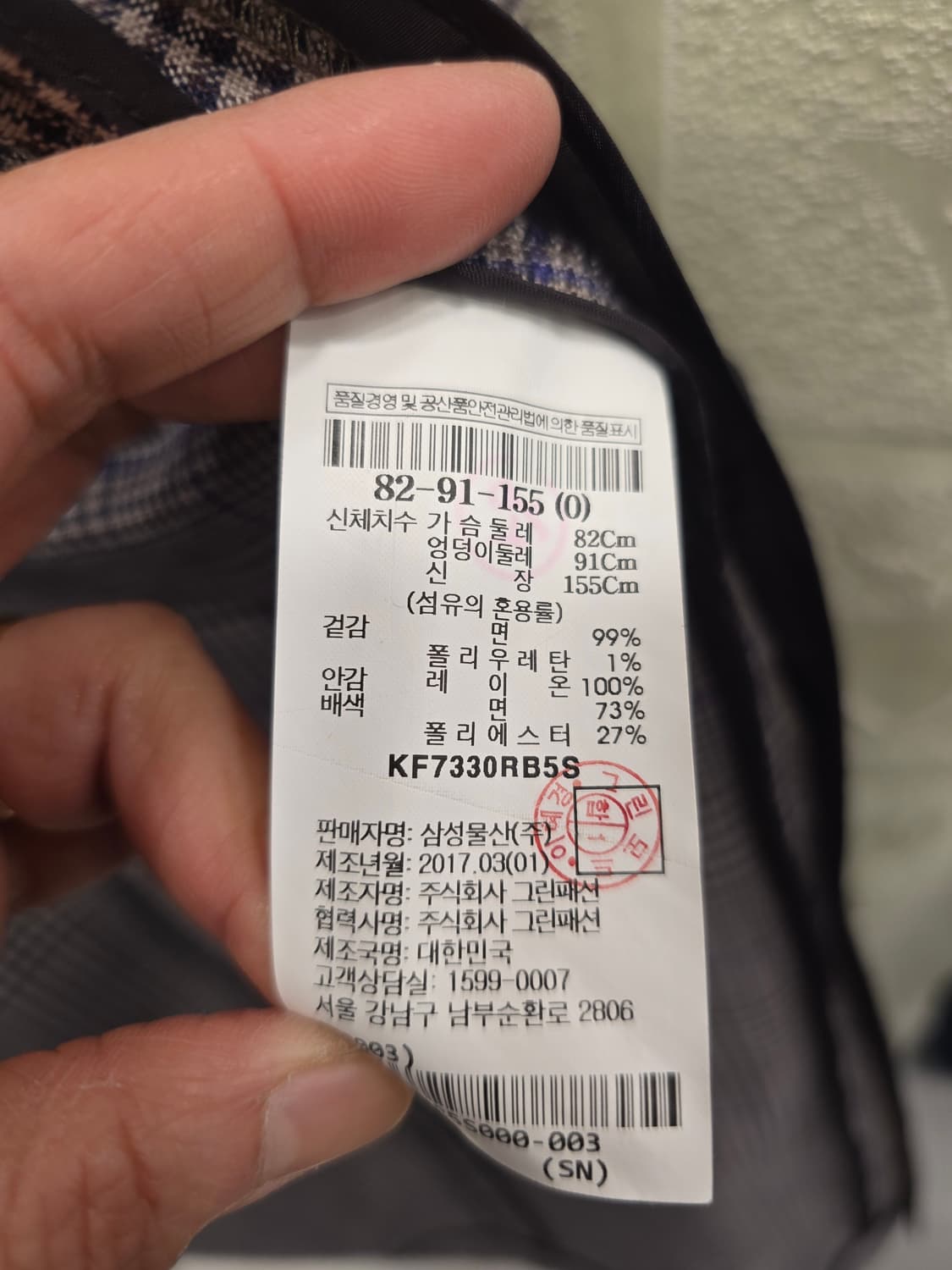 구호 KUHO 체크 봄가을 롱 코트 82(S) 상품이미지8