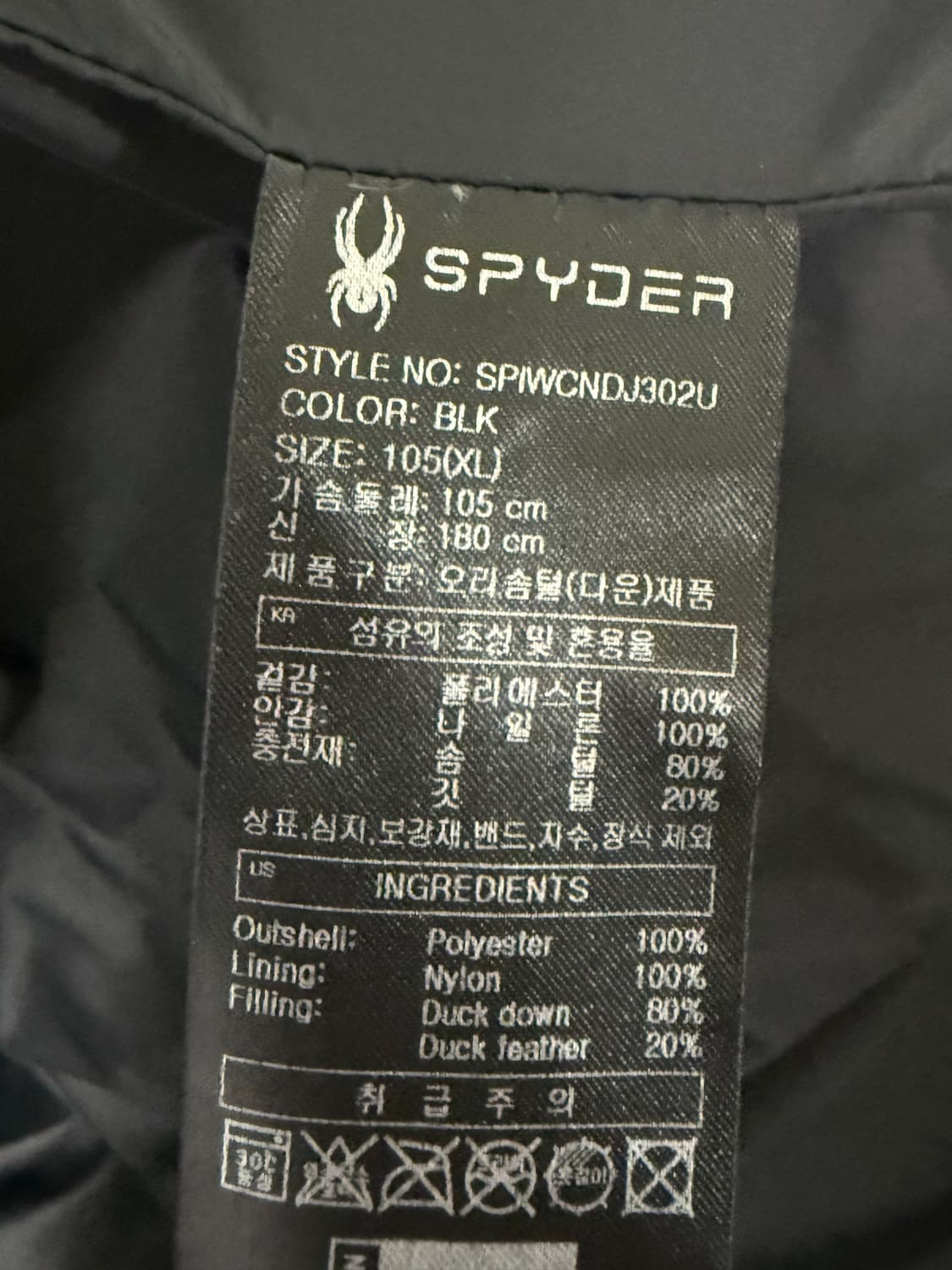 스파이더 패딩 급처 상품이미지3