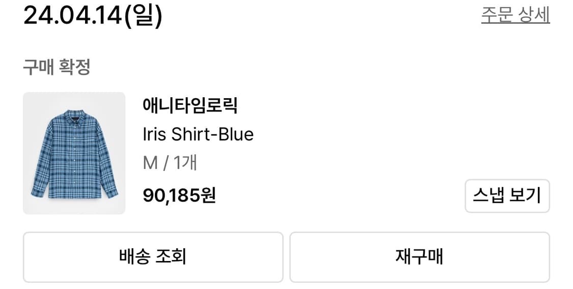 M 애니타임로릭 아이리스 셔츠 상품이미지2