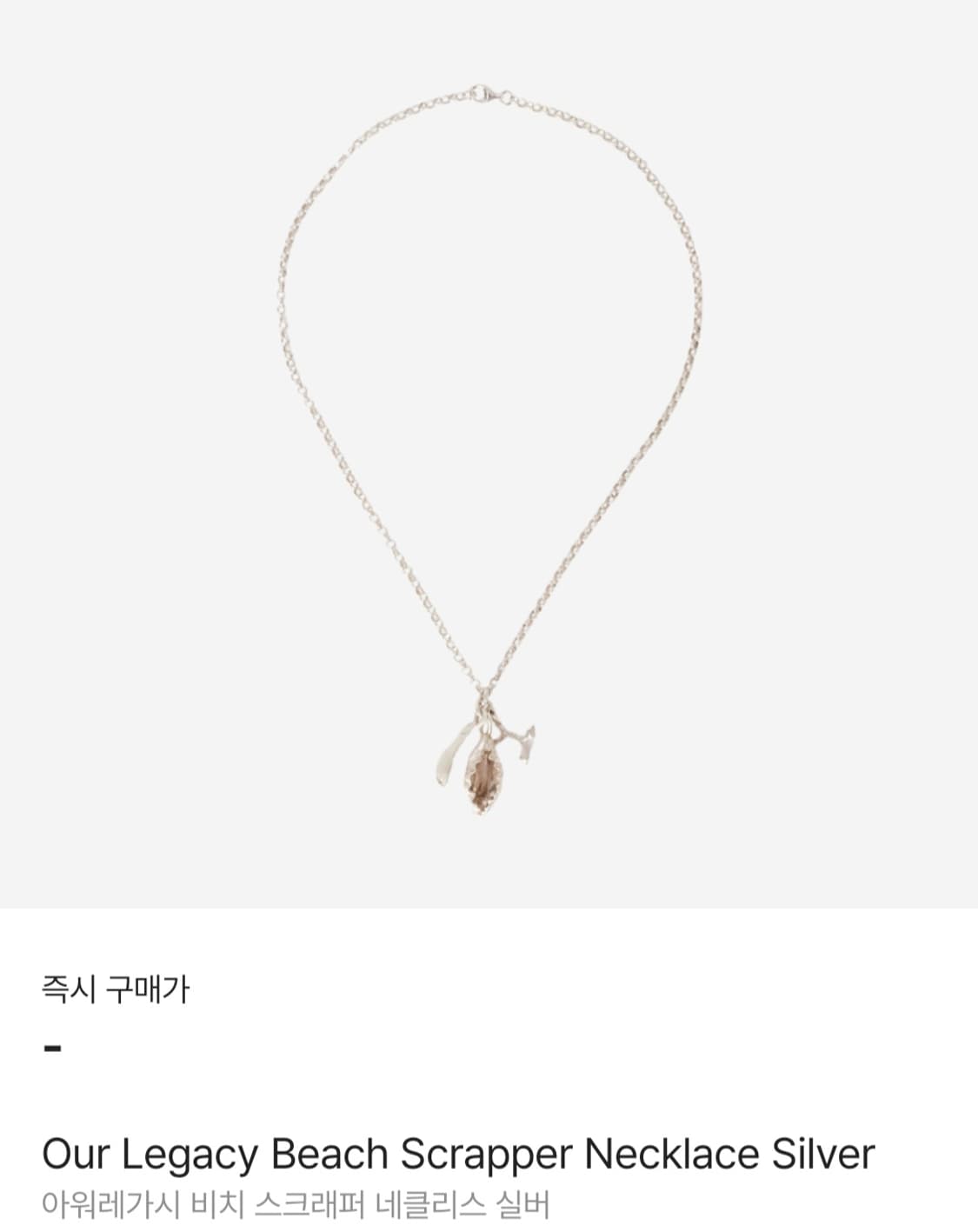 아워레가시 목걸이 구매합니다 상품이미지1