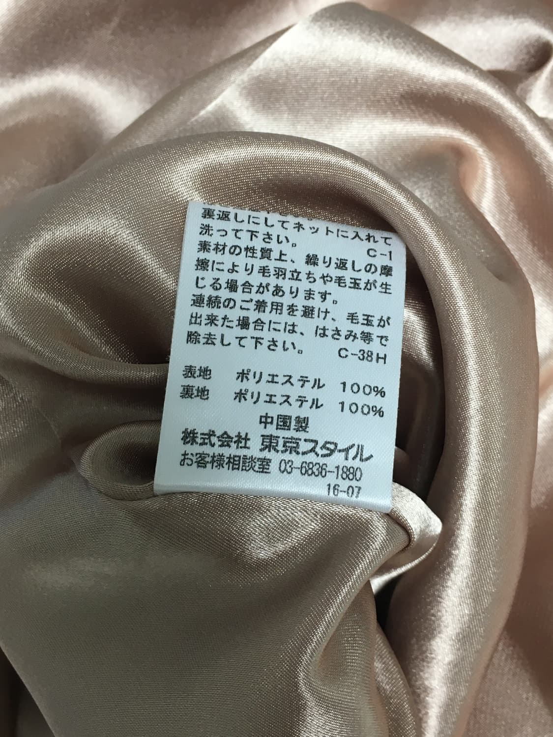 빈티지[코야빈티지, 마루빈티지, 카모메] 핑크 베이지 플레어 미디 스커트 상품이미지6