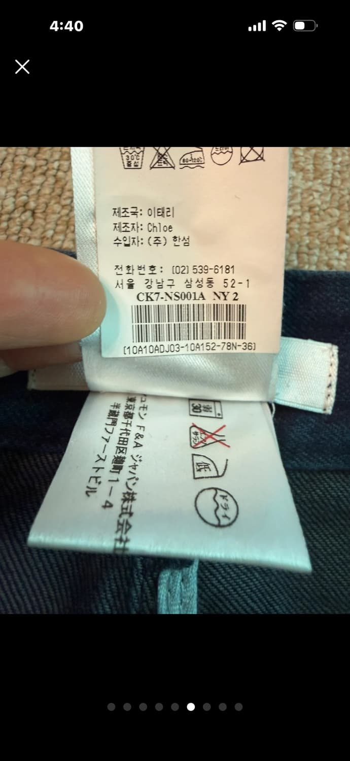 끌로에 다이아몬드 퀼팅 청미니스커트  상품이미지6