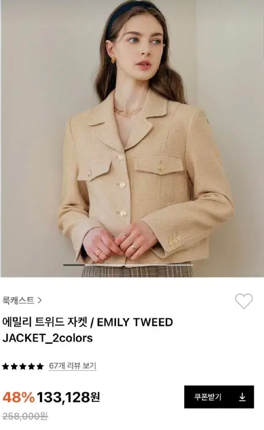 (택포) 룩캐스트 트위드자켓 상품이미지2