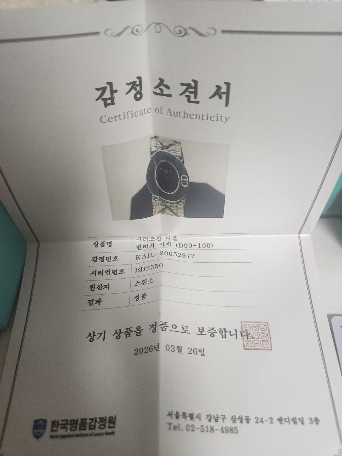 Dior 디올 라운드 심볼 워치 여성시계 빈티지 까나쥬 정품 상품이미지9