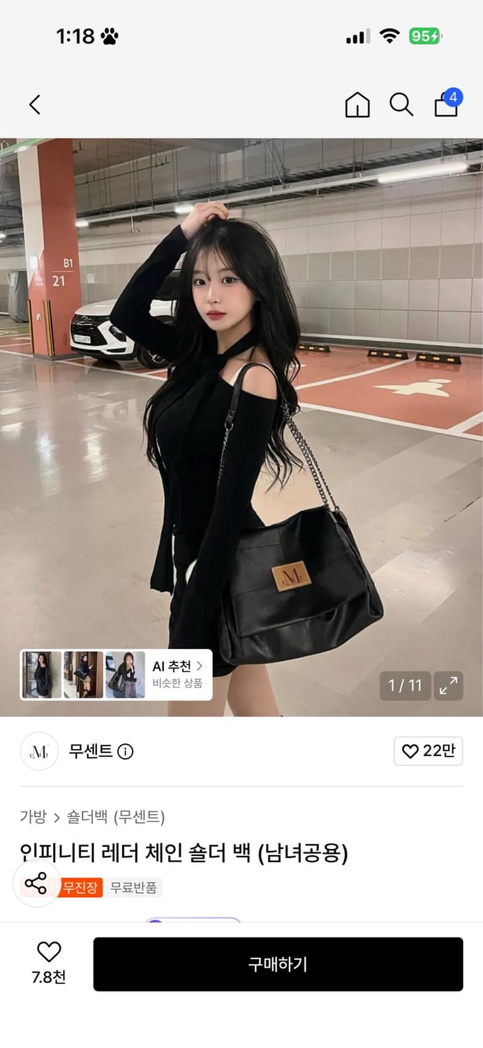 무센트 인피니티 레더 체인 숄더 백 상품이미지1