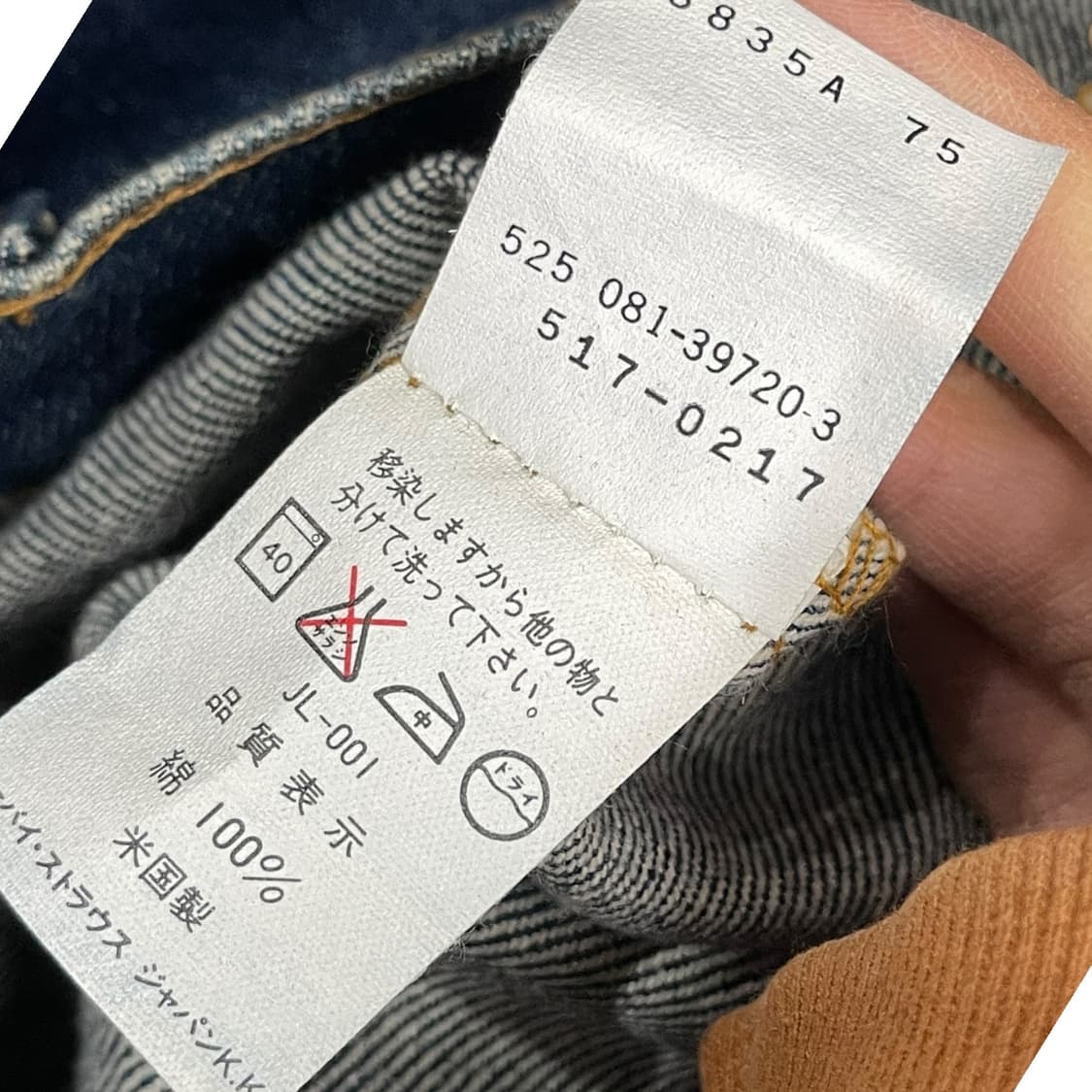 90s 리바이스 517 커스텀 데님팬츠 상품이미지8