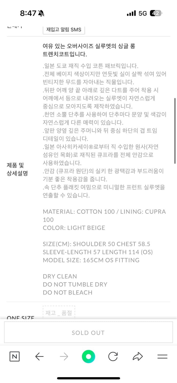 teak 트렌치코트 상품이미지4