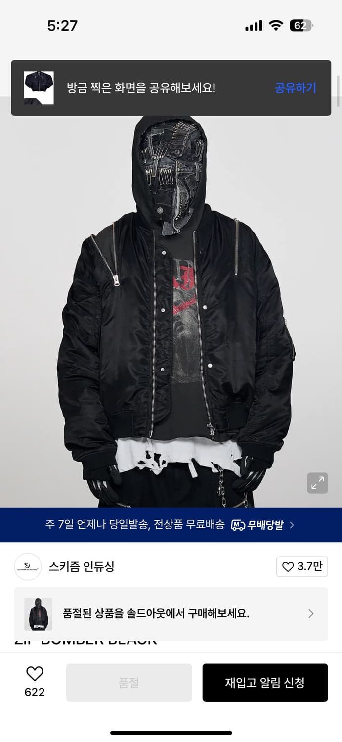 스키즘인듀싱 집업 봄버 자켓 블랙 m 상품이미지1