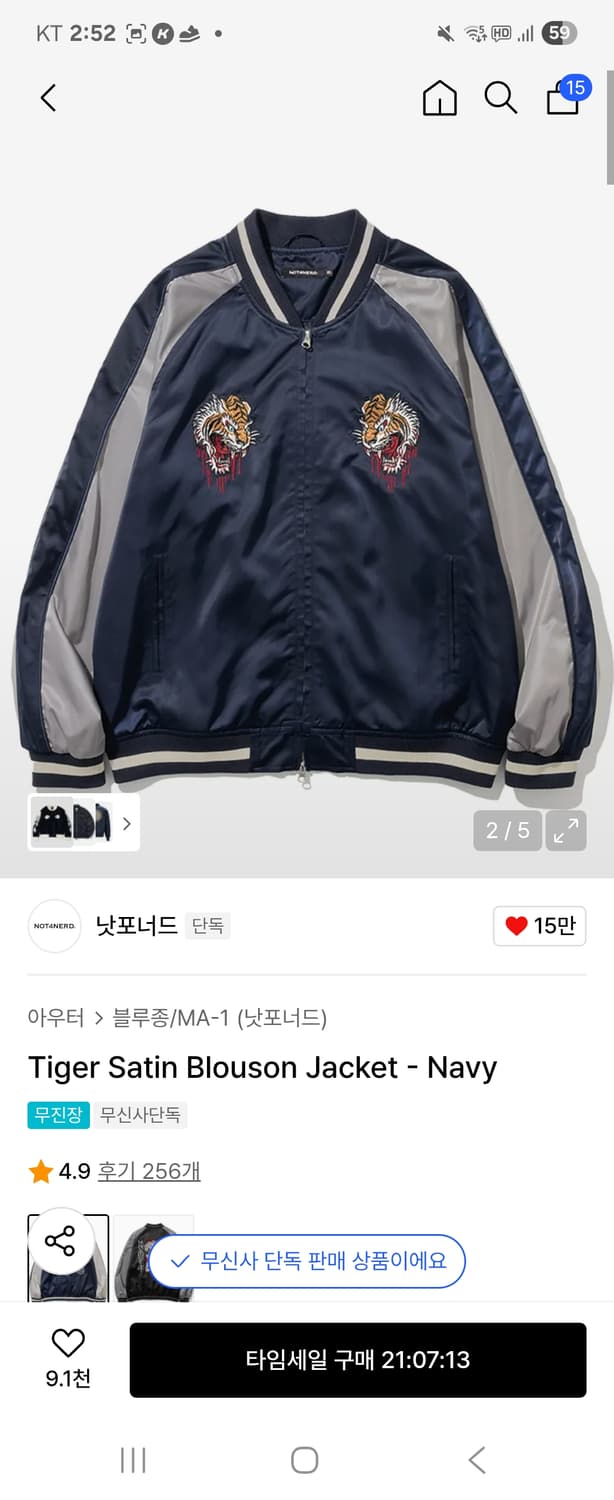 낫포너드 Tiger Satin Blouson Jacket - Navy  상품이미지1