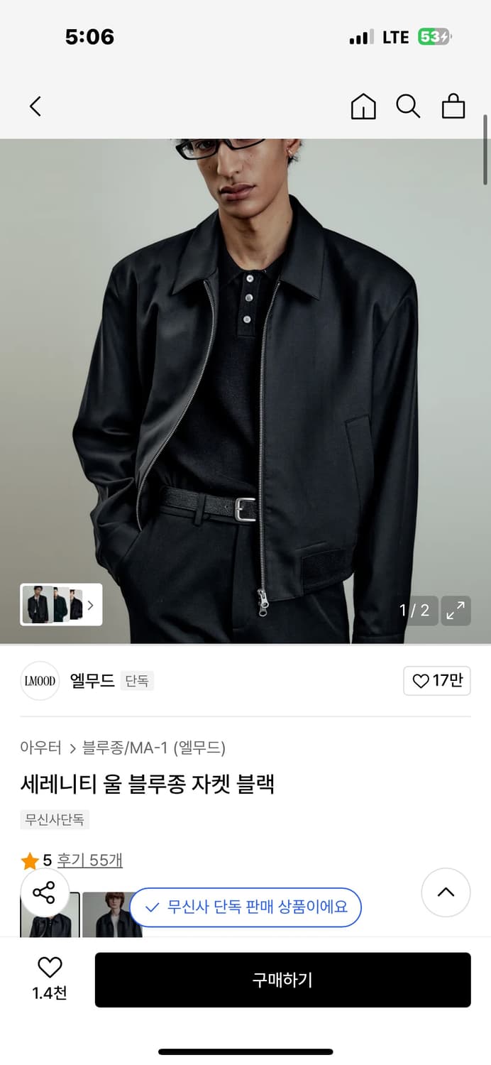 엘무드 세레니티 울 블루종 블랙 48 상품이미지1