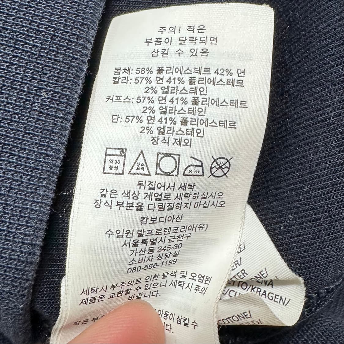 폴로 랄프로렌 네이비 맨투맨  상품이미지6