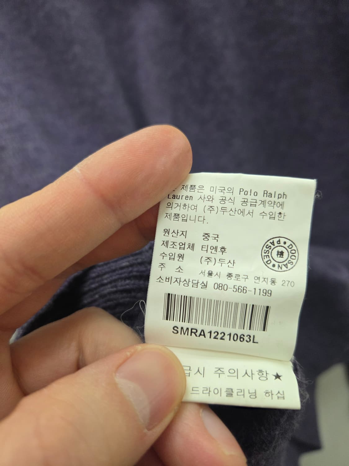 폴로 랄프로렌 램스울 니트 스웨터 상품이미지5