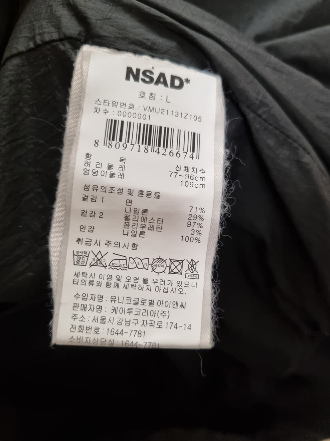 NSAD 애자일 가먼트다잉 자켓 L 상품이미지4