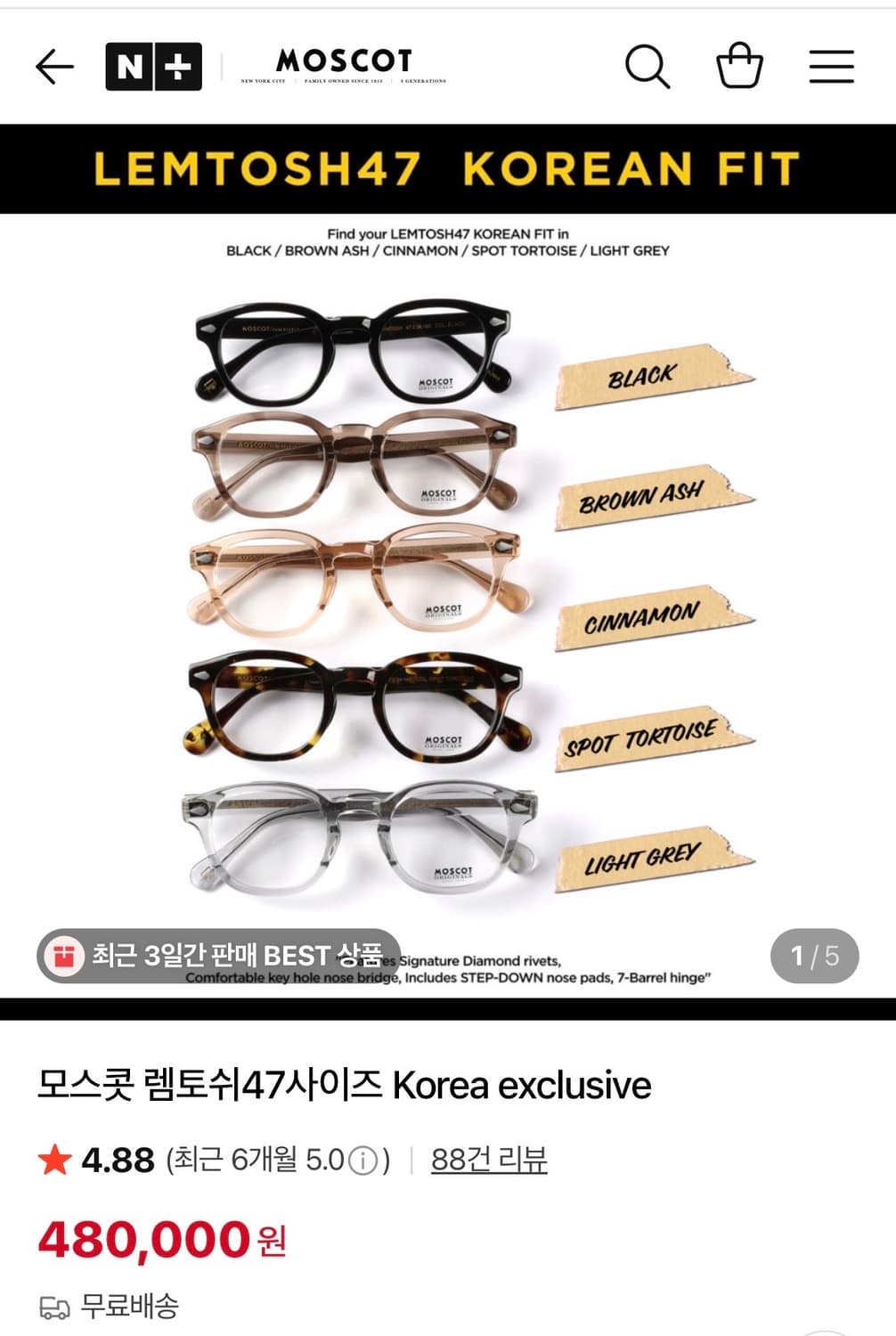 모스콧 렘토쉬 블랙 47사이즈 상품이미지1