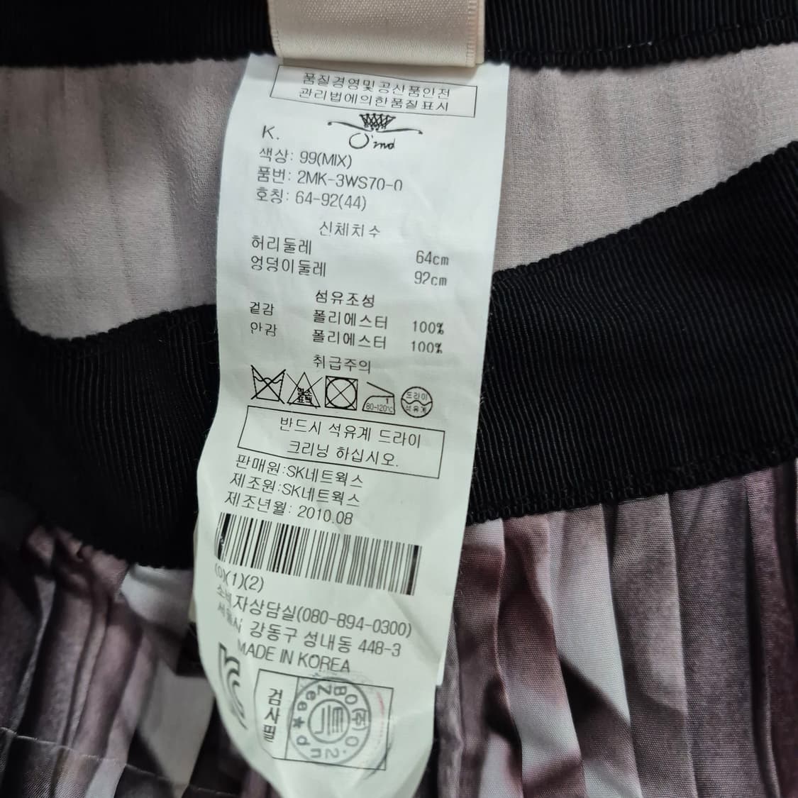 오즈세컨 스커트 상품이미지7