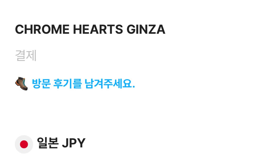 [XL]크롬하츠 넥 로고 롱슬리브 화이트 상품이미지5