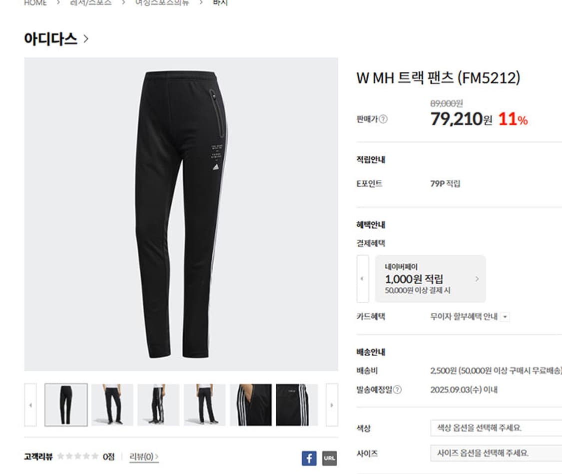 아디다스 MH 트랙팬츠 여자 여름 스키니핏 M 66 28 상품이미지5