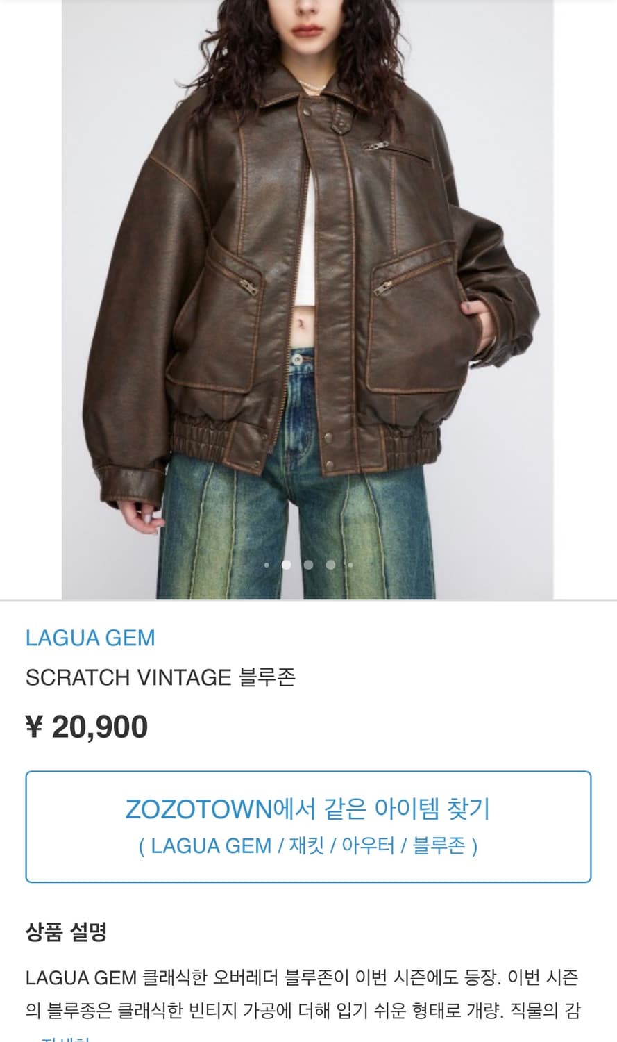 [OS]Lagua gem  Japan 빈티지 버핑레더 오버핏 자켓 상품이미지2