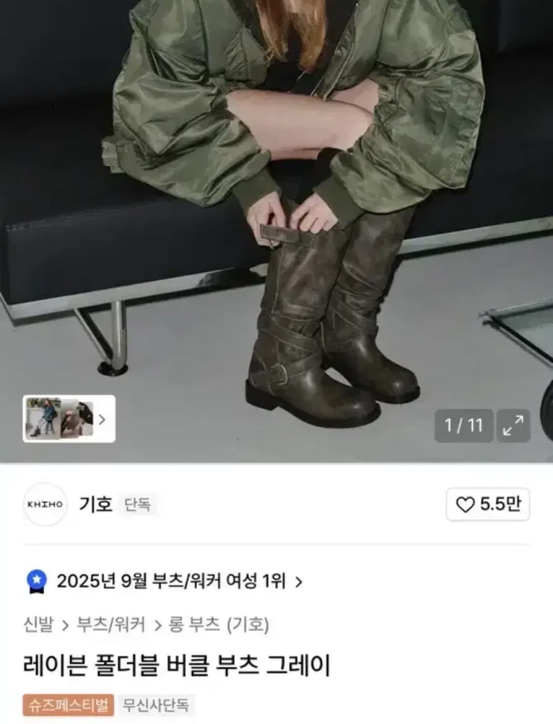 기호 레이븐 폴더블 버클 부츠 그레이 250 상품이미지1