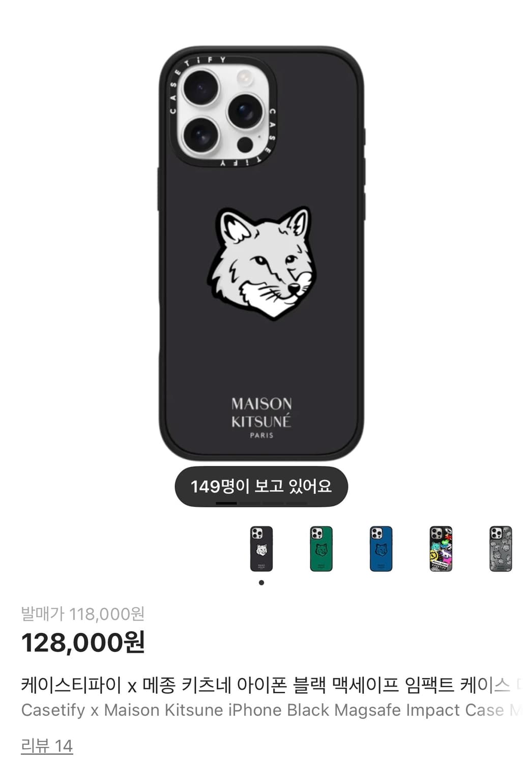 케이스티파이 x 메종 키츠네 아이폰 블랙 케이스 상품이미지4