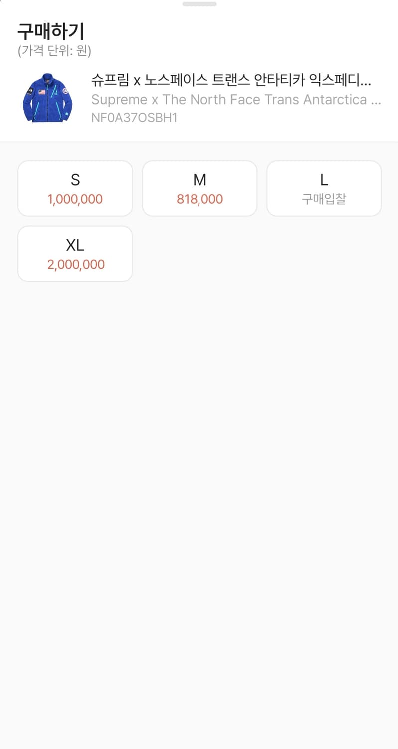 슈프림 X 노스페이스 안타티카 플리스 자켓 XL 상품이미지2