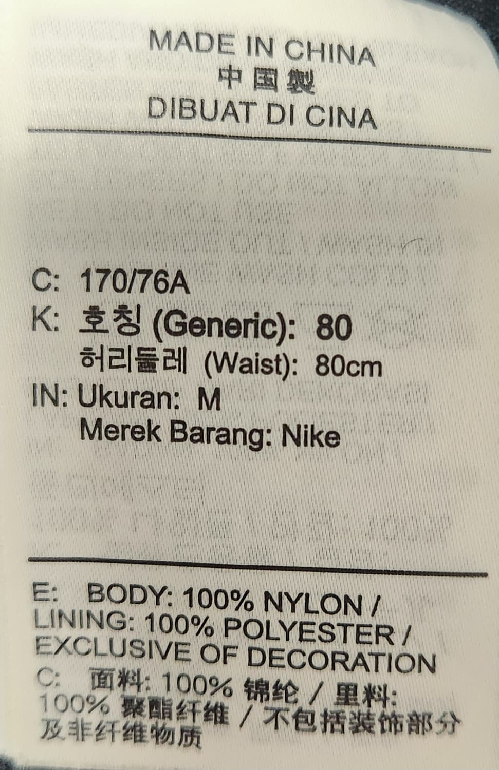 나이키 조던 우븐 트랙 팬츠 M (80) 상품이미지4