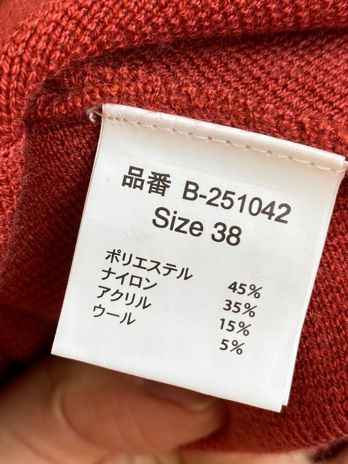 DOMAMARIE 적갈색 오버핏 니트(F/미사용품) 상품이미지7