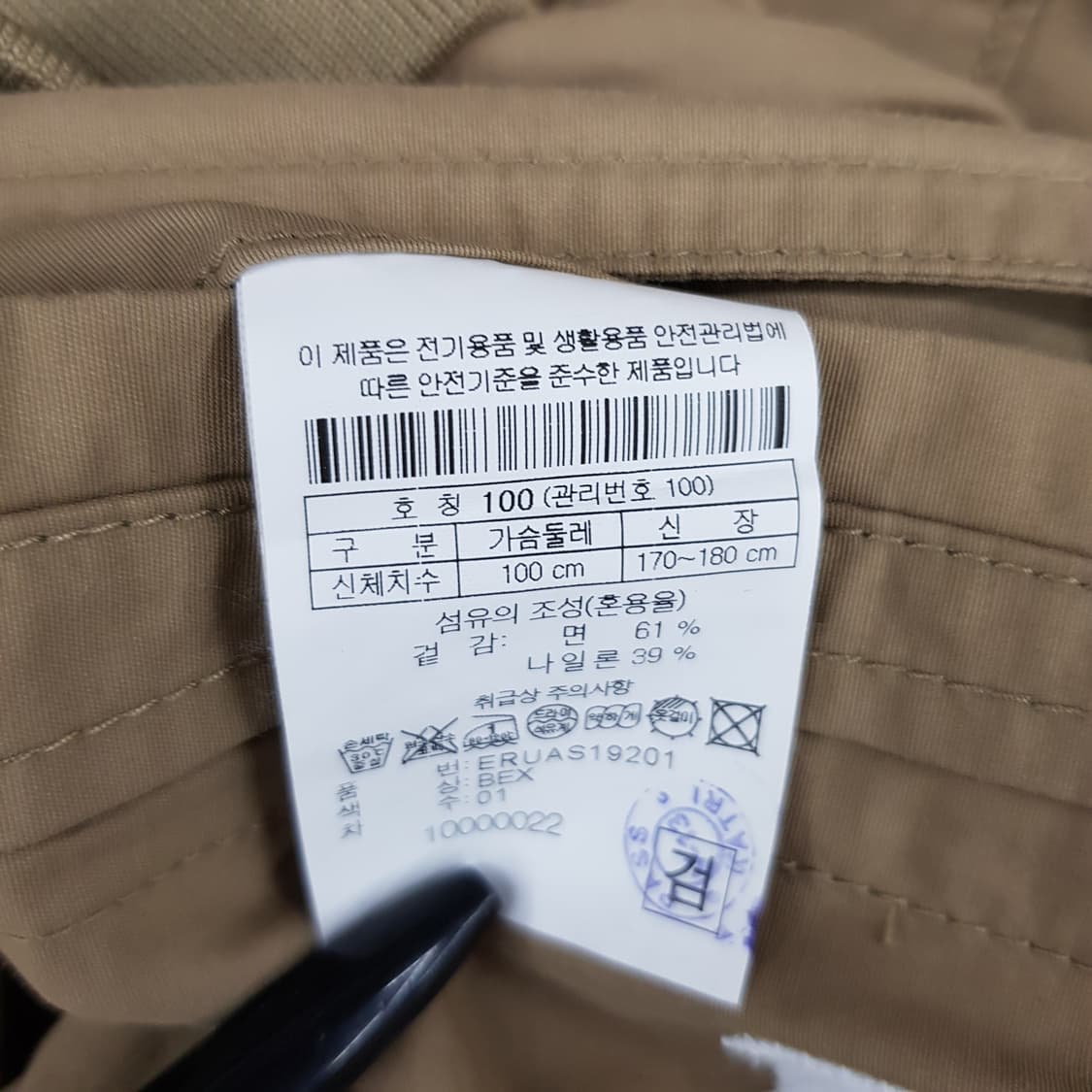 에피그램 간절기 면 자켓 M 상품이미지4