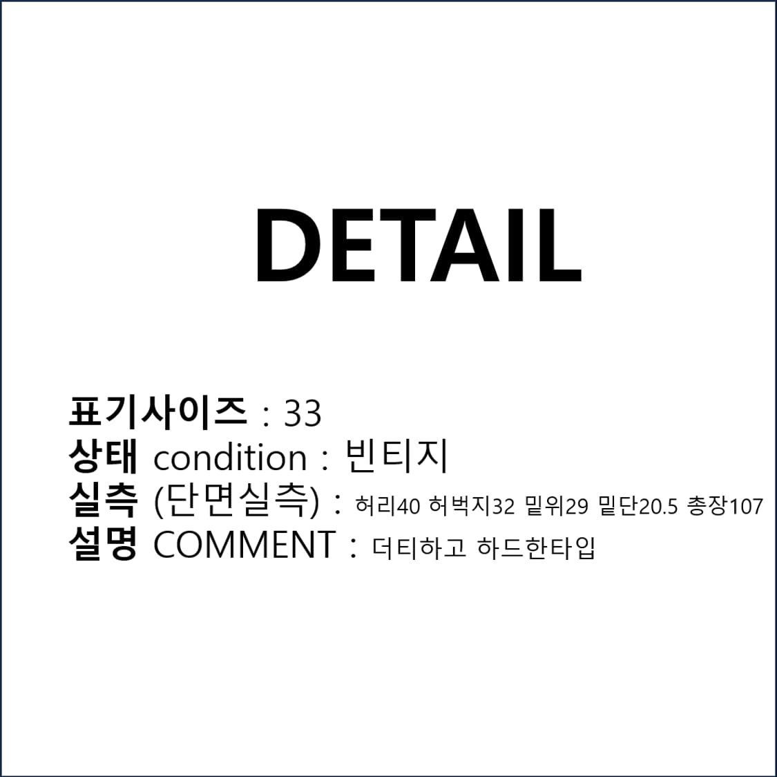 00S 빈티지 리바이스 505 더티페이드 청바지 데님팬츠 33 N0135 상품이미지2