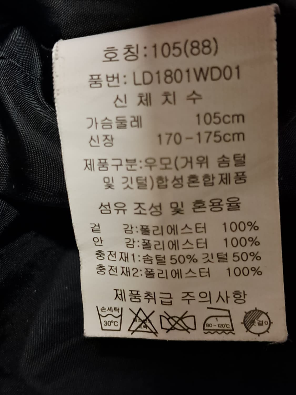 론즈데일 여성 롱패딩 105 상품이미지9