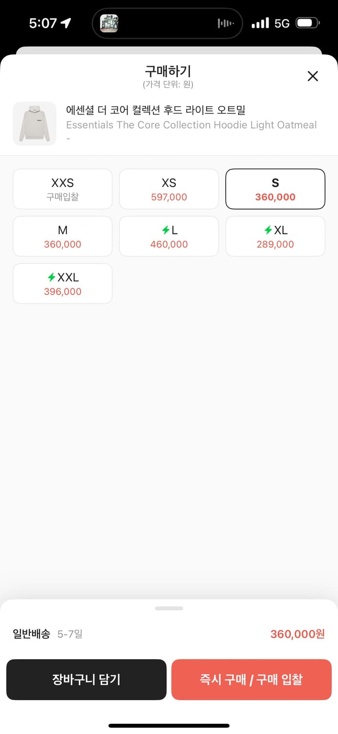 피어오브갓 에센셜 오트밀 후드 상품이미지7