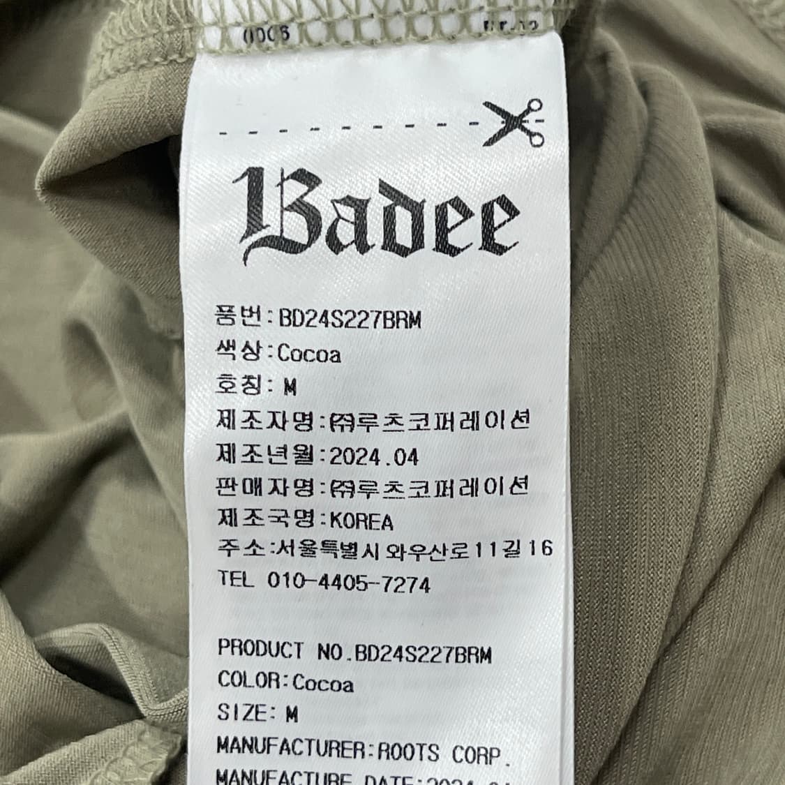 BADEE 배디 퀴라스 슬리브리스 나시 카키 M 상품이미지5