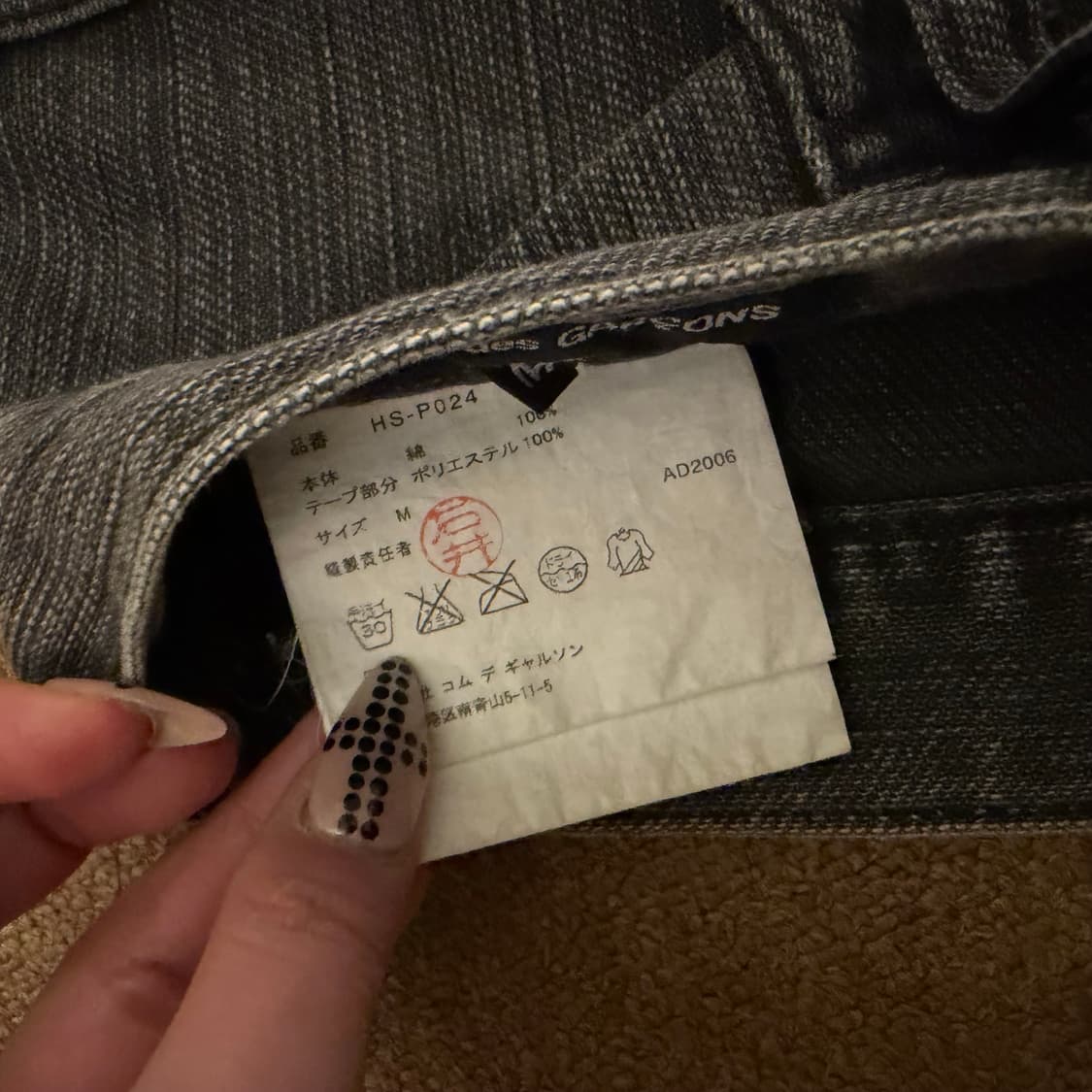 꼼데가르송 블랙라인 테이퍼드핏 데님팬츠 상품이미지4