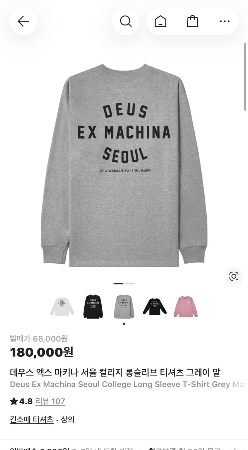 [새상품급] 데우스 엑스마키나 서울 컬리지 롱슬리브 그레이 L 상품이미지1