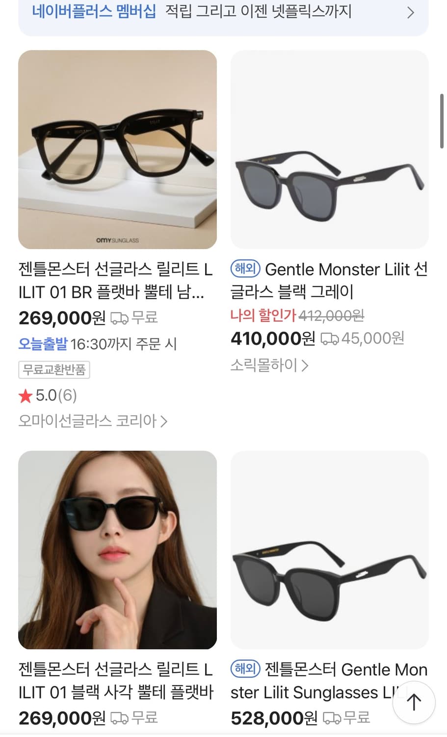 젠틀몬스터 릴리트 Lilit 상품이미지5