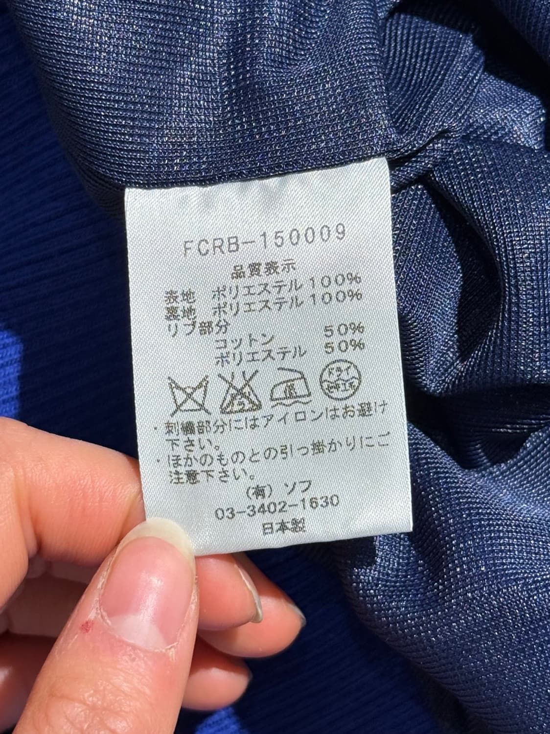 소프넷 FCRB 블루 메쉬 스타진 스타디움 점퍼 상품이미지8