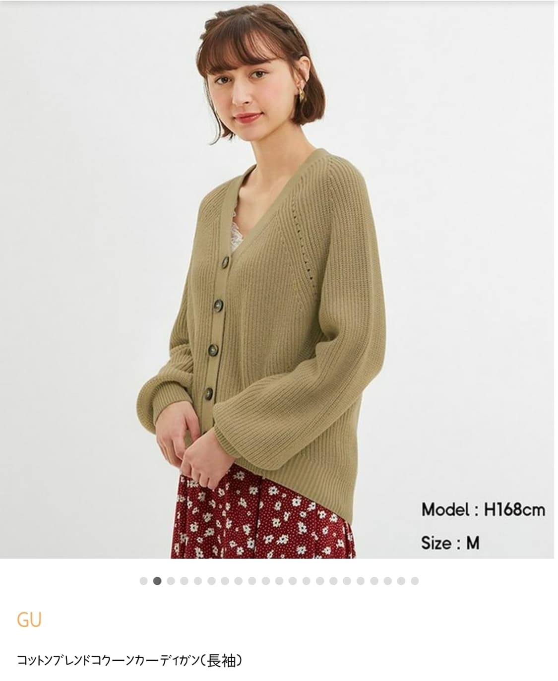 여자 GU 가디건 베이지 상품이미지2