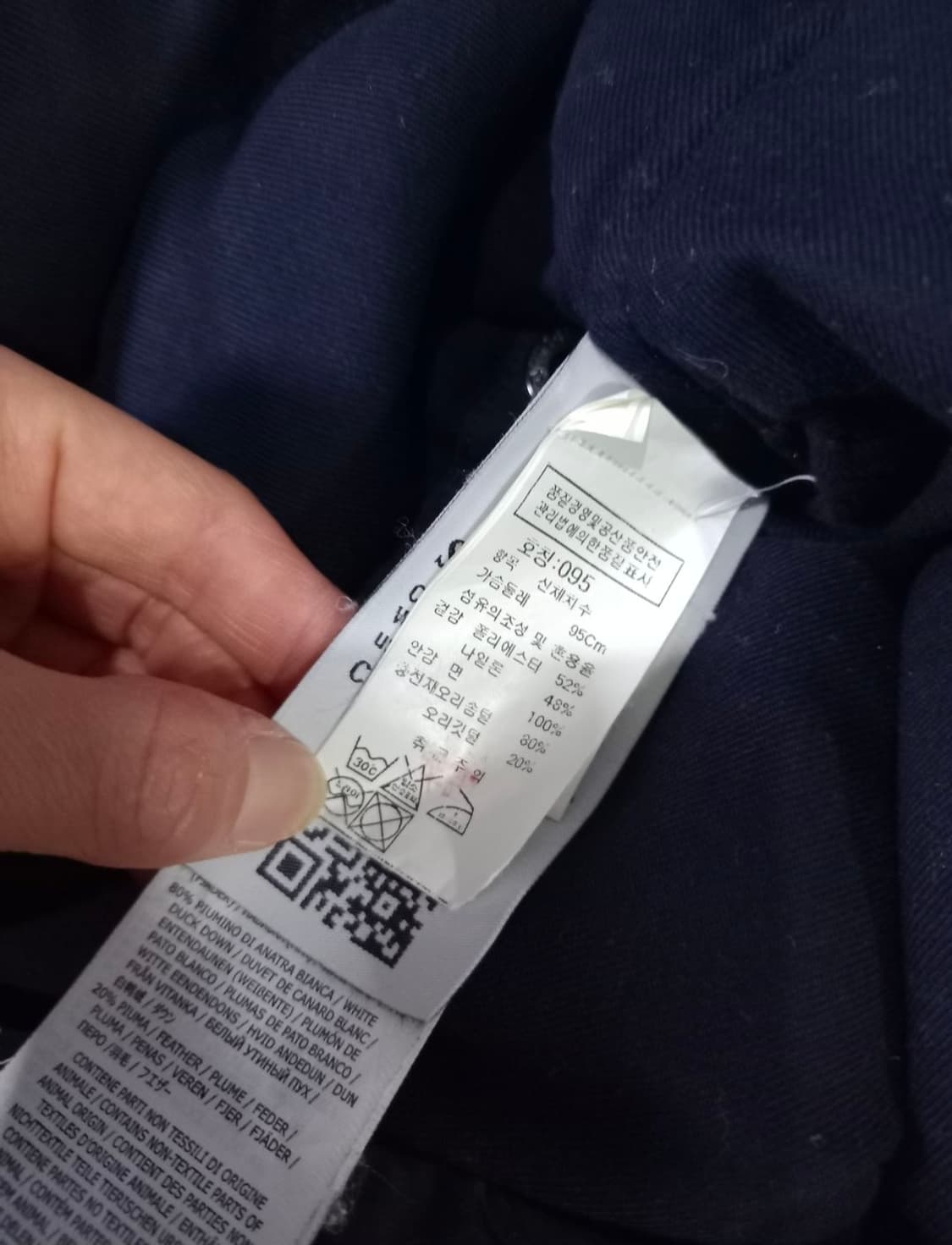 정품 스톤아일랜드 마이크로랩스 덕다운패딩 점퍼 95 / M 상품이미지6